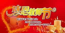 教師節(jié)海報設(shè)計