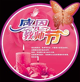 教師節(jié)掛牌設(shè)計(jì)