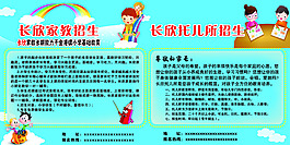 長欣幼兒園招生