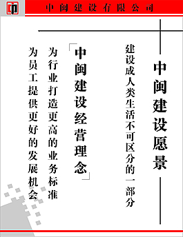 建设愿景