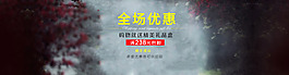 轮播海报   活动海报 背景图