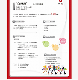 教師節彩頁素材