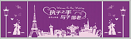 婚禮主題