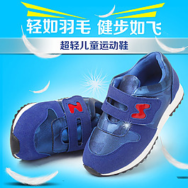 天貓童鞋直通車