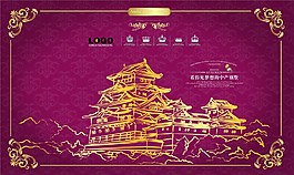 古建筑