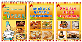 面包店背景墻海報(bào)設(shè)計(jì)