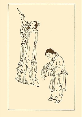 元代士人服飾白描