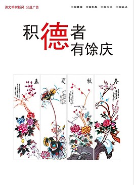 中國夢黨建展板