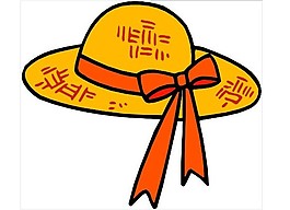 太陽帽