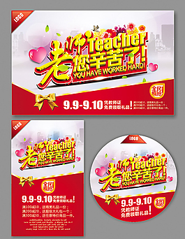 老師您辛苦了