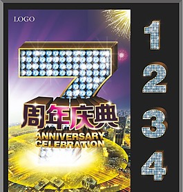 周年慶典