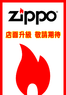 ZIPPO