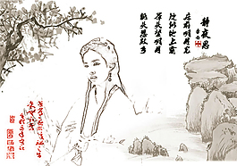 古典水墨畫