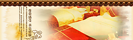 酒店banner