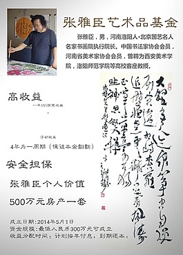 水墨中國畫宣傳