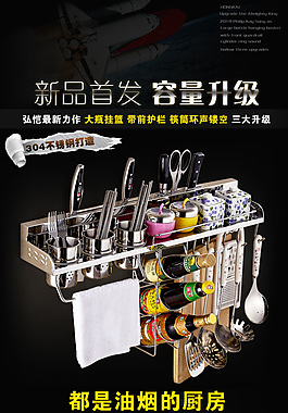 304不銹鋼廚房置物架