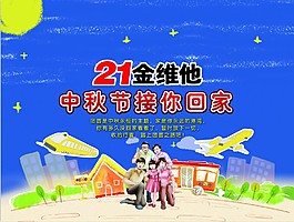 中秋節(jié)展板