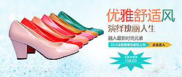 女士皮鞋促销海报