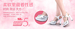 經(jīng)典女士涼鞋海報