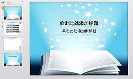 广告设计模板PPT