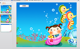 小朋友模板PPT