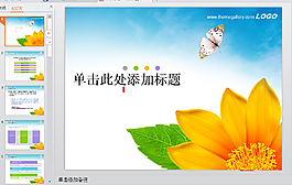 清新春色PPT