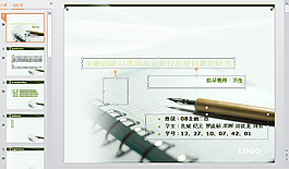 ppt課件