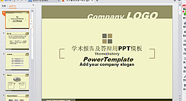 答辯PPT