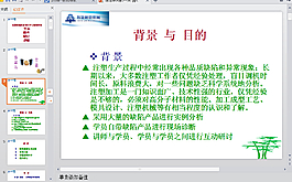 演講稿PPT