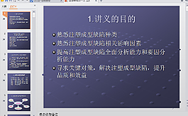 企業(yè)PPT