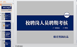 老板看的ppt