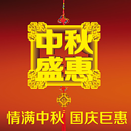 中秋設(shè)計(jì)素材模板