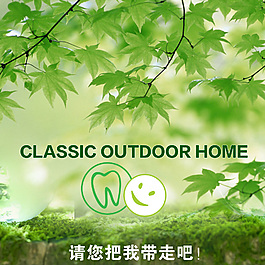 楓葉設(shè)計(jì)素材海報(bào)