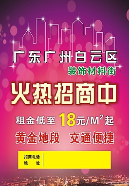 招商