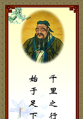 老子