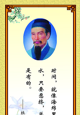 杜甫