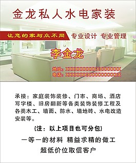 裝飾名片