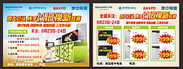 以舊換新 家電