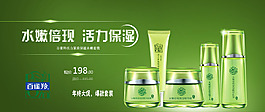 百雀羚海報