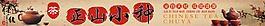 正山小种横条