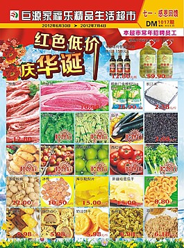宣傳單
