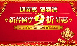 迎春惠賀新禧9折鉅惠