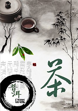 中國元素
