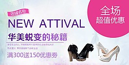 淘寶涼鞋專場(chǎng)網(wǎng)頁(yè)模板