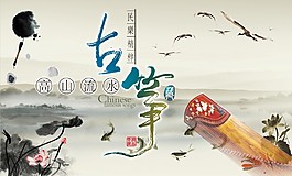 古箏海報