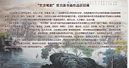 山水背景墻