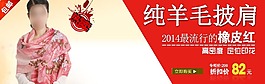 秋冬披肩海报