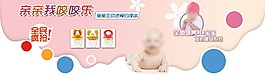 嬰兒產(chǎn)品