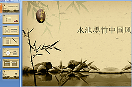 古典懷舊的竹子池塘背景中國風(fēng) 模板