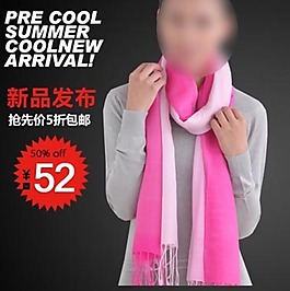 女裝促銷